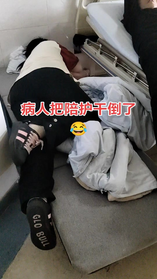 陪护病人的搞笑句子