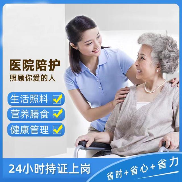上海医院护工陪护「亲情到家」护工公司-住院照顾病人-规范管理