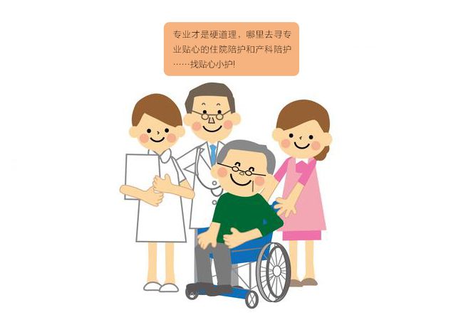 病人住院家属陪护常犯的五大错误，你中招了吗？